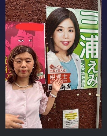미우라 에미 가와사키시의원의 선거포스터 사진과 실제 얼굴이 크게 달라 인터넷상에서 소동이 벌어지고 있다. 사진=니시무라 히로유키 X