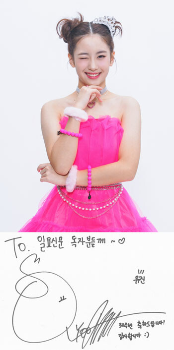 '트롯계 아이유'로 불리는 오유진. 동료 가수들에게 "뭐든지 도전해 봤으면 좋겠다"는 조언을 남겼다. 사진=TV조선 제공