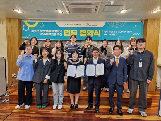 울산시설공단-청소년활동지원센터 업무협약식. 사진=시설공단 제공