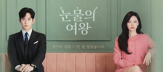 공개 전부터 기대를 모았던 박지은 작가의 신작 ‘눈물의 여왕’이 10회 전국 시청률 19%를 기록하며 흥행하고 있다. 사진=tvN ‘눈물의 여왕’ 홈페이지