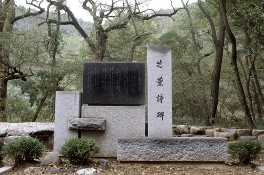 경북 영양군 일월면 주곡동 마을 어귀에 있는 조지훈 시비. 사진=연합뉴스