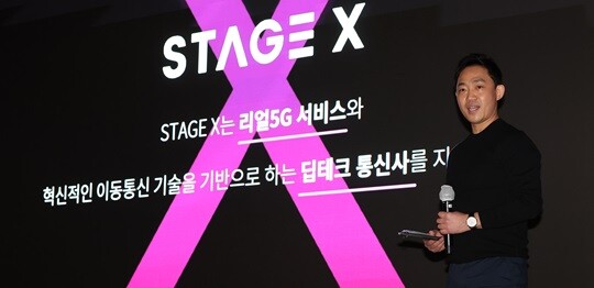 서상원 스테이지엑스 대표가 2월 7일 언론간담회에서 사업전략을 소개하고 있다. 사진=연합뉴스