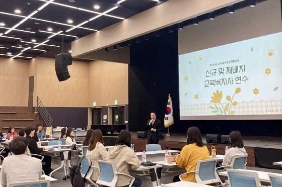 임태희 경기도교육감이 12일 교육복지우선지원사업 전문인력 연수에서 인사말을 하고 있다. 사진=경기도교육청 제공