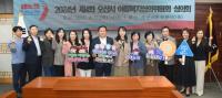 오산시, 아동복지심의위원회 위원 위촉 및 심의회 개최