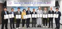 성남시, 9곳 종합사회복지관과 1인가구 지원사업 민관 협력체계 구축