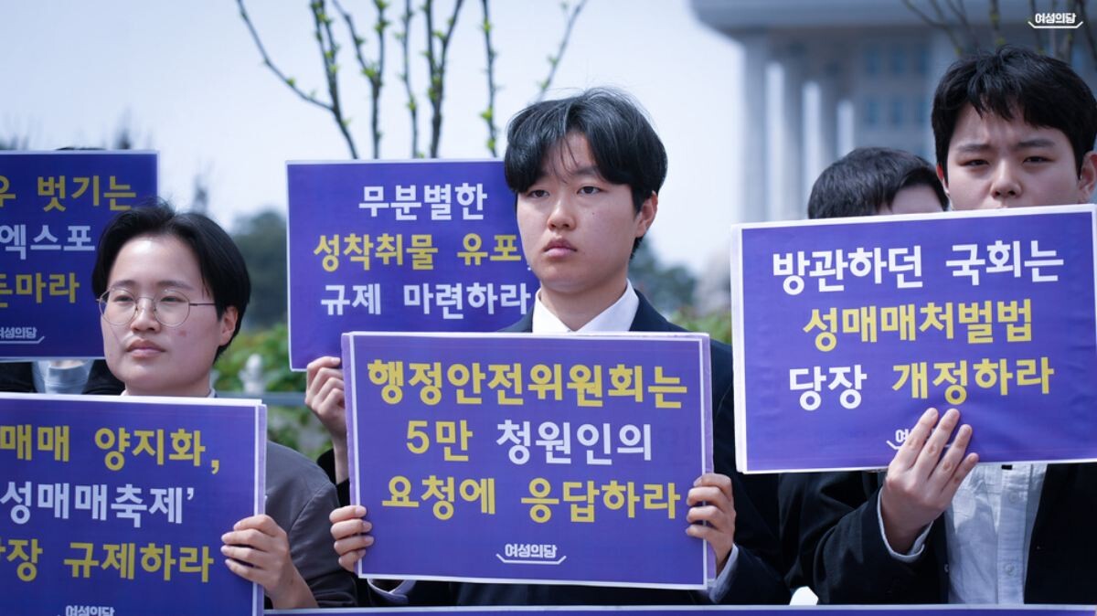 19일 서울 여의도 국회 앞에서 기자회견 중인 여성의당. 사진=여성의당