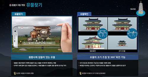 황룡사 9층 목탑 증강현실(AR) 체험 이미지. 사진=경주시 제