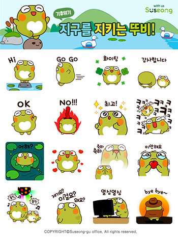 '지구를 지키는 뚜비' 이모티콘. 사진=수성구 제공