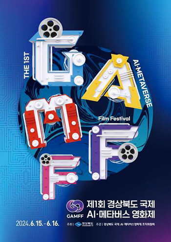 메타버스 영화제 포스터