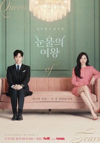 회당 제작비 역대 최고 수준인 ‘눈물의 여왕’은 이미 제작비를 훨씬 상회하는 수익을 올린 것으로 보인다. 사진=tvN 제공