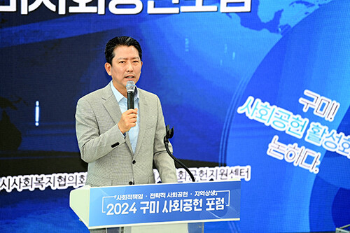 김장호 시장이 24일 영상미디어센터에서 열린 '구미시 사회공헌 지원센터' 개소식게 참석해 인삿말을 하고 잇다. 사진=구미시 제공