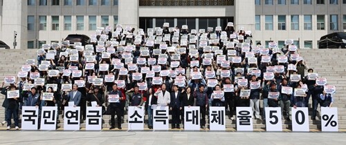 공적연금강화국민행동이 4월 23일 국회 본청 앞 계단에서 열린 '공론화 결과, 연금개혁에 대한 연금행동 입장발표' 기자회견에서 국민연금 국가지급 명문화와 소득대체율 50% 보장 등을 촉구하고 있다. 사진=연합뉴스