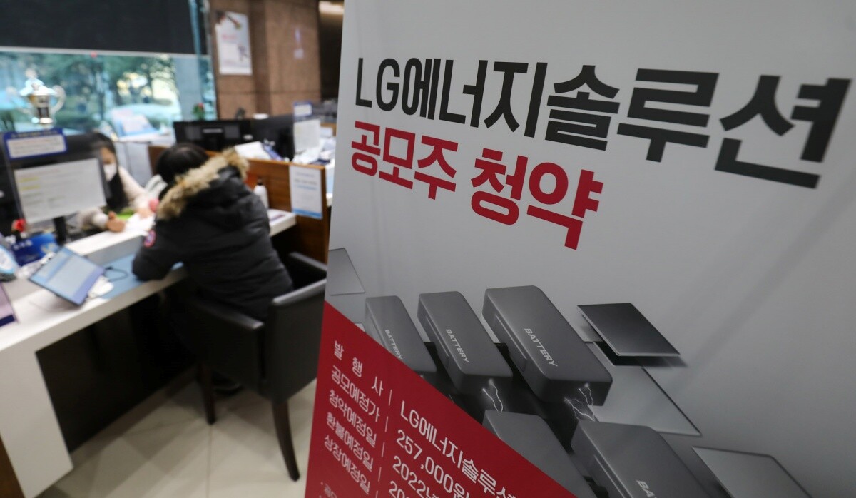 역대급 IPO로 꼽혔던 LG에너지솔루션도 2022년 공모 당시 일반 투자자에게 1주 이상 균등배정했지만 최근에는 균등배정으로 1주도 받지 못하는 일반 투자자들이 늘고 있다. 사진=박정훈 기자