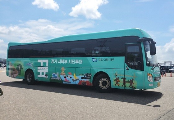 파주-고양-김포를 잇는 광역시티투어 버스 '끞'. 사진=파주시 제공