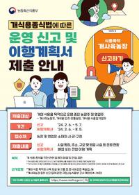 경북도, 2027년 이전 '개식용 종식' 목표…행정력 총동원
