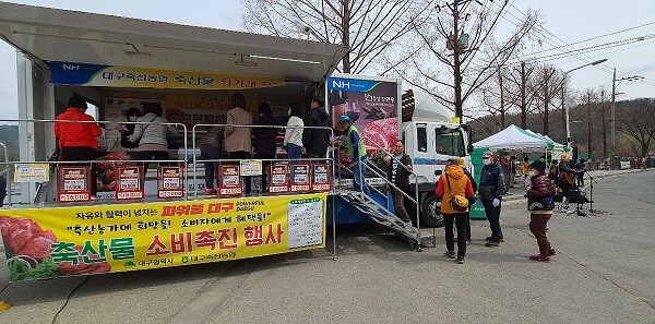지난해 열린 축산물 소비촉진행사. 사진=대구시 제공