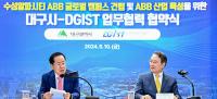 대구시-DGIST, ABB 글로벌 캠퍼스 건립 MOU