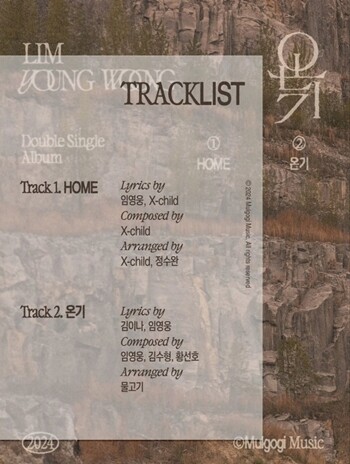 임영웅은 5월 6일 더블 싱글 ‘온기’와 ‘홈’(Home)을 공개했다. 사진=물고기뮤직 인스타그램