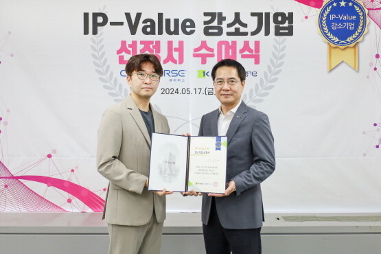 ‘IP-Value 강소기업’ 선정서 수여식 장면. 사진=기보 제공