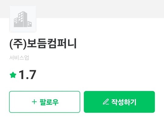 온라인 구인구직 사이트의 보듬컴퍼니 평가에는 퇴사자들의 비판글이 이어졌다. 사진=잡플래닛 캡처