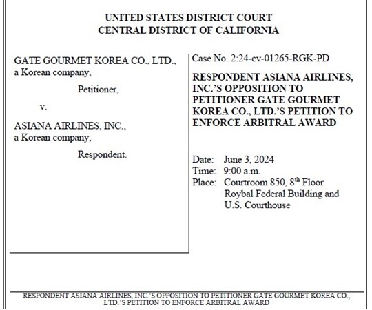 지난 5월 2일 아시아나는 GGK가 미국 캘리포니아주 중앙지방법원에 제기한 중재 판정 집행 청구 소송과 관련해 법원에 집행을 반대해달라는 의견서를 제출했다.