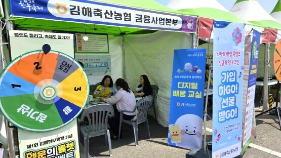 제1회 김해한우축제에서 1:1금융교실을 실시하는 모습. 사진=경남농협 제공