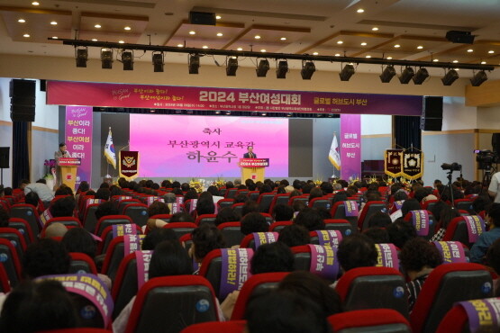 하윤수 교육감이 부산여성대회에서 축사를 갖는 모습. 사진=부산시교육청 제공