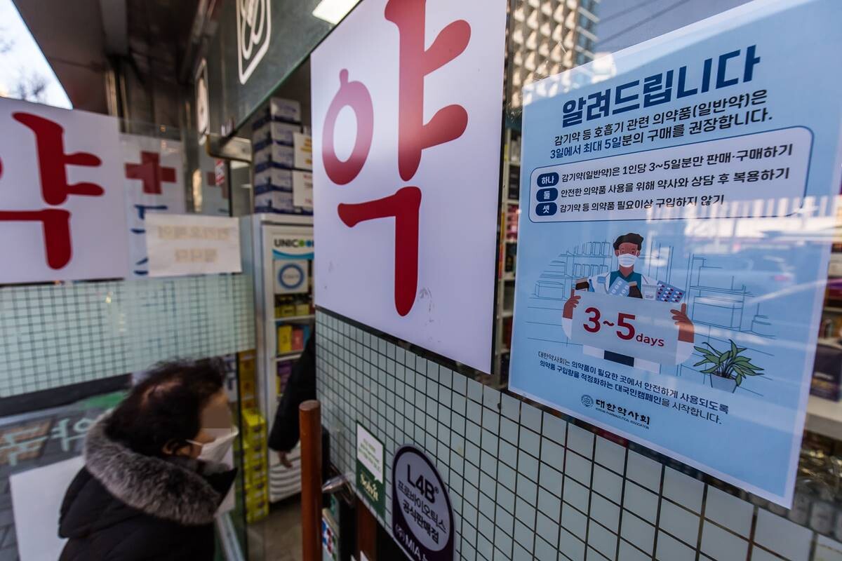 2023년 1월 서울 중구의 한 약국에 감기약 수급 안정을 위한 3~5일치 판매수량 제한 안내문이 붙어 있다. 사진=최준필 기자