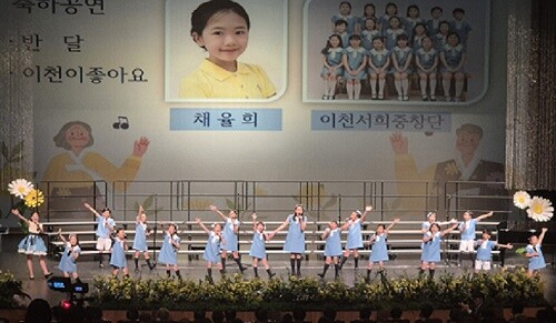 전국 실버 동요제 이천서희중창단,채율희 어린이 축하무대. 사진=유인선 기자