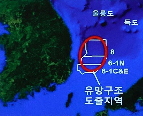 동해 석유·가스 유망구조 도출지역이 표기된 이미지. 사진=연합뉴스