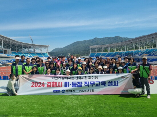 시티투어 연계 직무교육 기념촬영 모습. 사진=김해시 제공