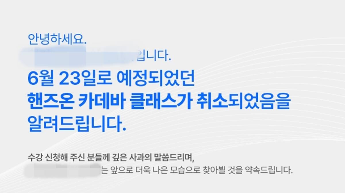 '공정한 사회를 바라는 의사들의 모임'은 운동 지도자를 대상으로 해부학 실습 유료 강의를 진행한 업체를 10일 경찰에 고발했다. 사진=H 업체 홈페이지 화면 갈무리