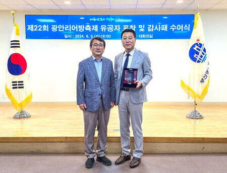 제22회 광안리어방축제 유공 감사패 수상 장면. 사진=대선주조 제공