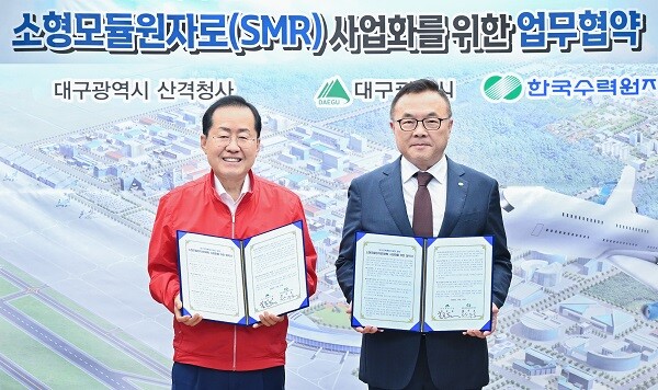 대구시와 한국수력원자력 간 TK신공항 첨단산업단지 내 국내 최초 680MW 소형모듈원자로(SMR) 사업화를 위한 업무 협약식이 17일 산격청사에서 열리고 있다. 사진=대구시 제공