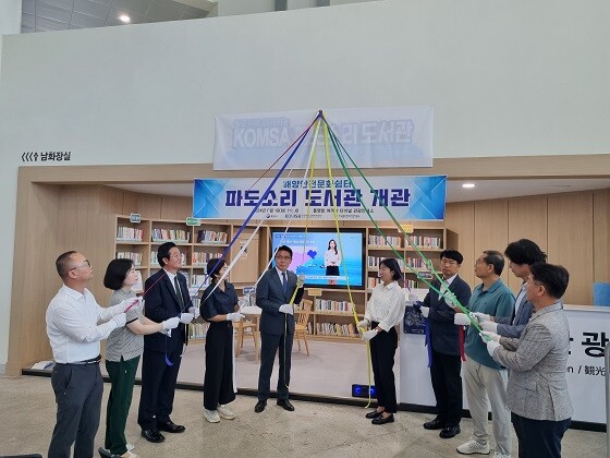 한국해양교통안전공단이 18일 통영여객선 터미널에서 '파도소리 도서관' 개관식을 갖고 있다. 사진=한국해양교통안전공단 제공