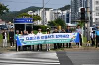 [기장군] 정종복 군수, 대중교통 이용 활성화 및 교통안전 홍보 캠페인 外