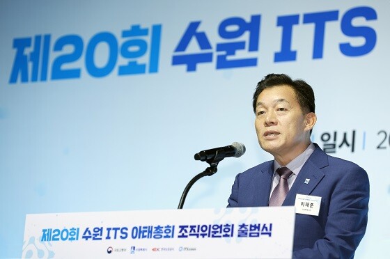 이재준 수원시장이 20일 ‘2025 수원 ITS 아태총회 조직위원회’ 출범식에서 출범사를 하고 있다. 사진=수원시 제공