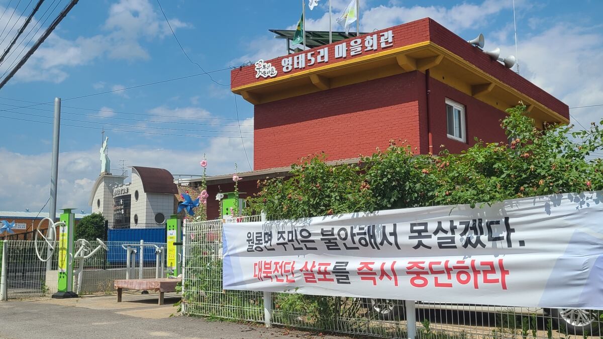 지난 25일 경기도 파주시 월롱면 영태5리 마을회관 앞에 '대북전단 살포 중단'을 촉구하는 현수막이 걸려 있다. 회관 왼쪽으로 지난 20일 자유북한운동연합이 전단 풍선을 발송한 장소(교회)가 보인다. 사진=이강훈 기자