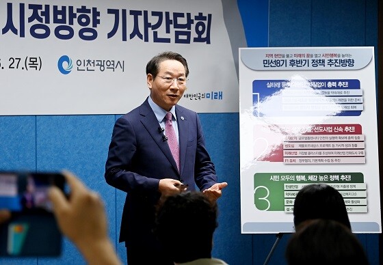 유정복 인천시장이 27일 민선8기 출범 2주년을 맞아 시정방향 기자간담회를 갖고 있다. 사진=인천시 제공