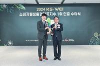 에몬스, ‘소비자웰빙환경만족지수 1위’...7년 연속 선정