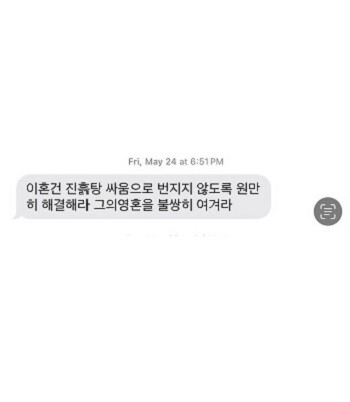 서유리가 결혼 기간 동안 발생한 것으로 지적된 채무 문제 등을 폭로하자 최병길 PD는 "비공개를 조건으로 작성한 내용을 왜 공개하는지 이해할 수 없다"고 밝혔다. 사진=최병길 PD 인스타그램 캡처