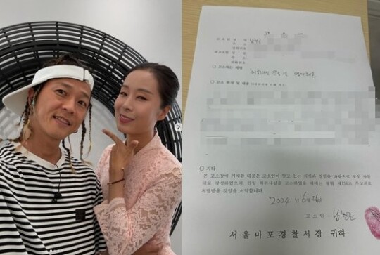 공연 예술가 팝핀현준과 그의 아내인 국악인 박애리. 오른쪽은 팝핀현준이 가짜뉴스를 유포한 유튜버를 상대로 제출한 고소장. 사진=팝핀현준 인스타그램 갈무리