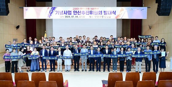 고려인·한인 이주 160주년 기념사업 추진위 발대식 참석자들이 퍼포먼스를 펼치고 있다. 사진=안산시 제공