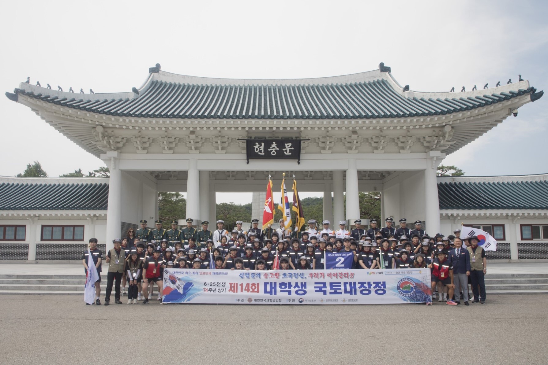 6월 25일 오전 대한민국재향군인회가 주관하는 제14회 국토대장정 대원들이 국립서울현충원 앞에서 의장병들과 함께 기념사진을 찍고 있다. 사진=이종현 기자