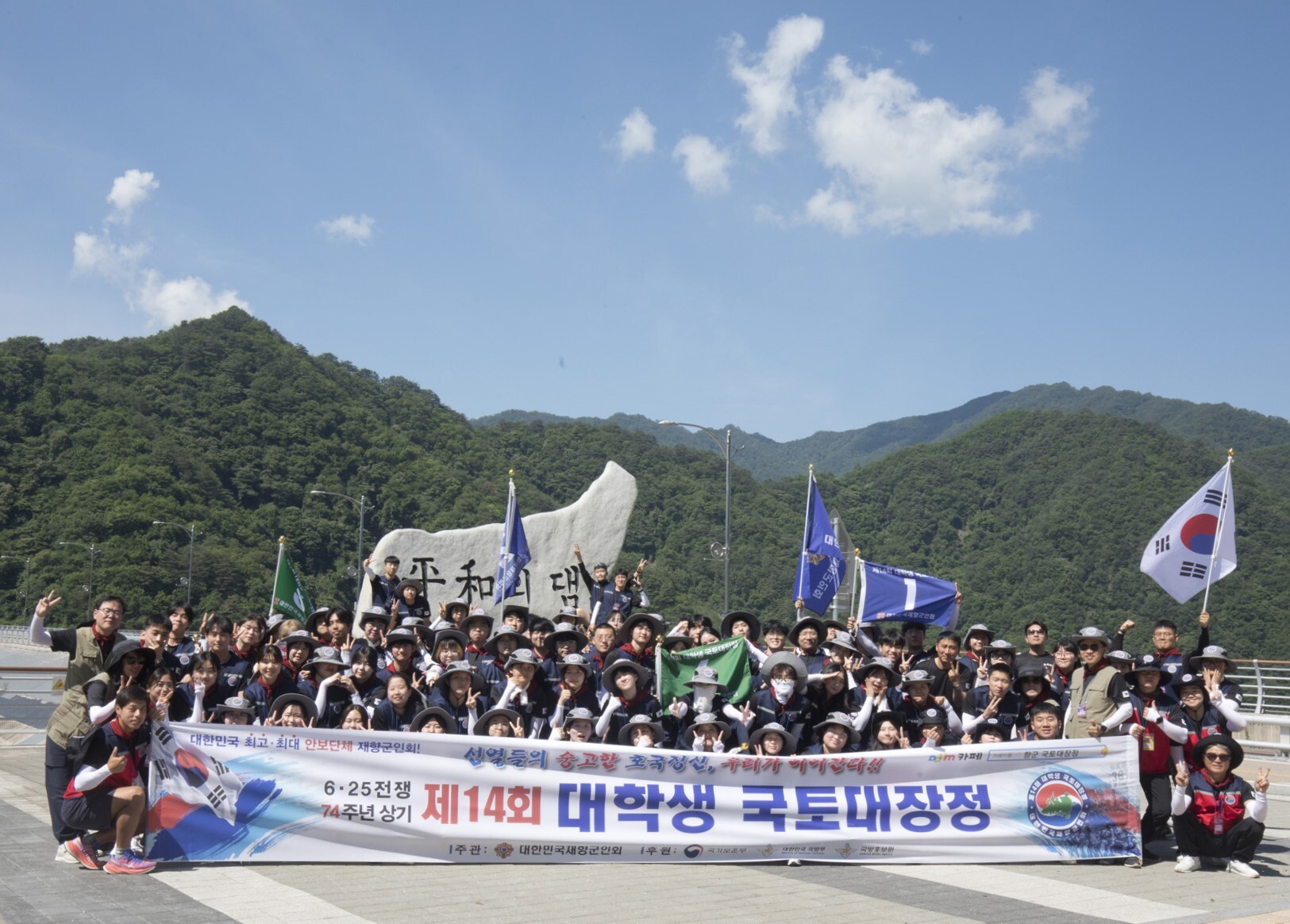 6월 27일, 대한민국재향군인회 제14회 국토대장정 대원들이 강원 화천군 ‘평화의 댐’에서 기념사진을 촬영하고 있다. 사진=이종현 기자