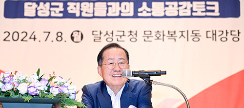 홍준표 시장이 8일 달성군청에서 달성군 직원들과의 소통·공감 시간을 갖고 있다. '선진대국 시대로 가자'라는 주제로 열린 이번 특강은 지난달 실시했던 경북 문경시 특강에 이은 두번째로, 건강한 조직문화를 만들어 가기 위한 취지로 추진됐다. 이 자리에는 대구 달성군 공무원 및 산하기관 직원, 군의원 등 500여 명이 함께했다. 사진=대구시 제공