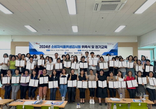 먹거리 안전 지킴이 소비자식품위생감시원 위촉 및 직무교육 실시 장면. 사진=김해시 제공