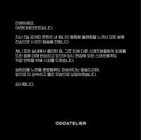 [공식] 블랙핑크 제니 '실내 흡연·비매너' 인정…"스태프분께도 사과드렸다"