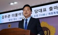 민주당 ‘당권 주자’ 김두관, 이재명 견제 수위 높이나…‘종부세 발언’ 비판