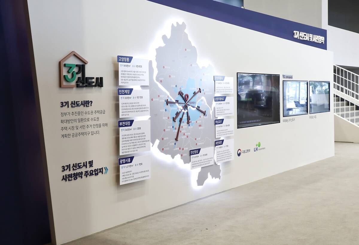 서울시 송파구 장지동에 마련된 3기 신도시 사전청약 접수처 전경. 사진=임준선 기자